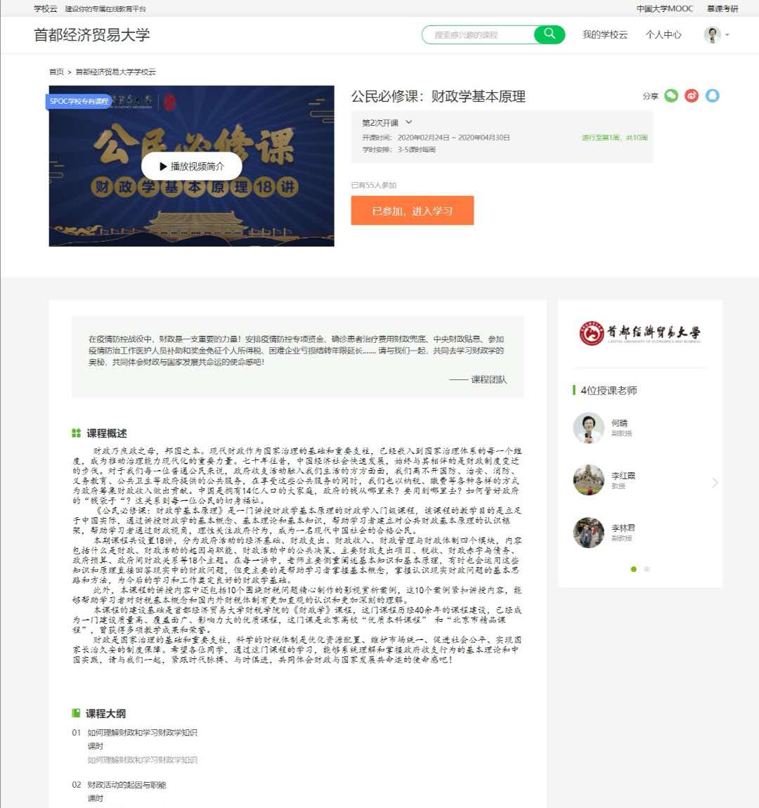 赢家娱乐城
